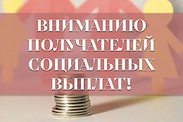 Отделение СФР по Иркутской области утвердило график выплаты пенсий и пособий на октябрь