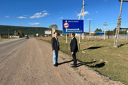 Максим Лобанов проверил состояние дорог регионального значения на севере Иркутской области