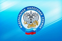 УФНС России по Иркутской области сообщает