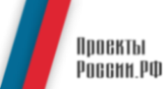 Системы профессионального роста без отрыва от производства на платформе "ПроектыРоссииРФ"