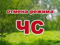 В Иркутской области отменяется режим ЧС в лесах