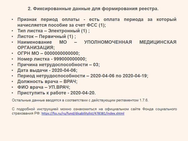 Процесс выплаты пособия работающим гражданам старше 65 лет