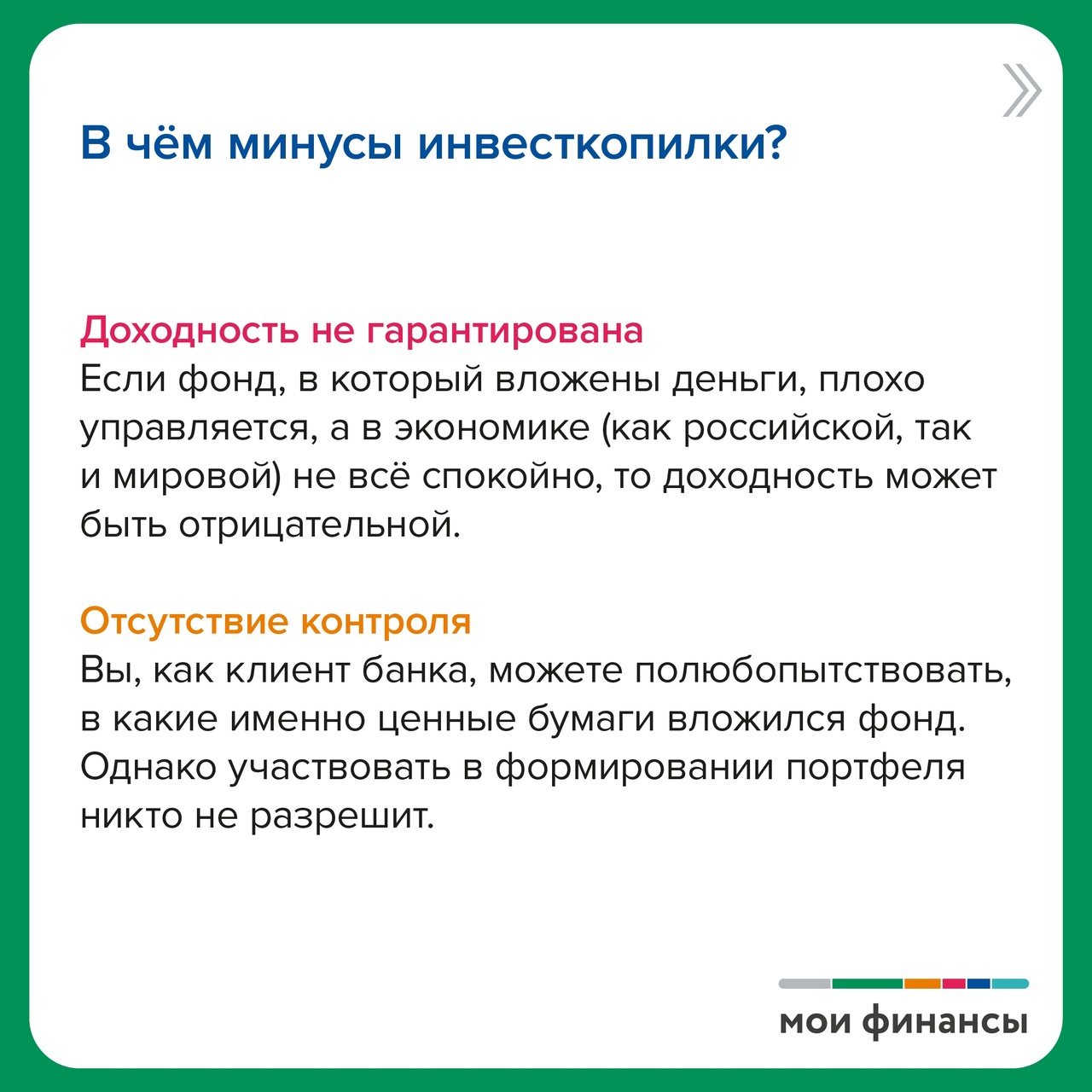 Инвесткопилка плюсы и минусы. Гидравлический расчет напорных трубопроводов. Три основных задачи расчета простых трубопроводов.