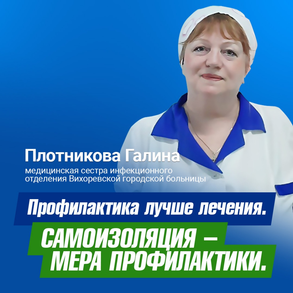 Плотникова.jpg