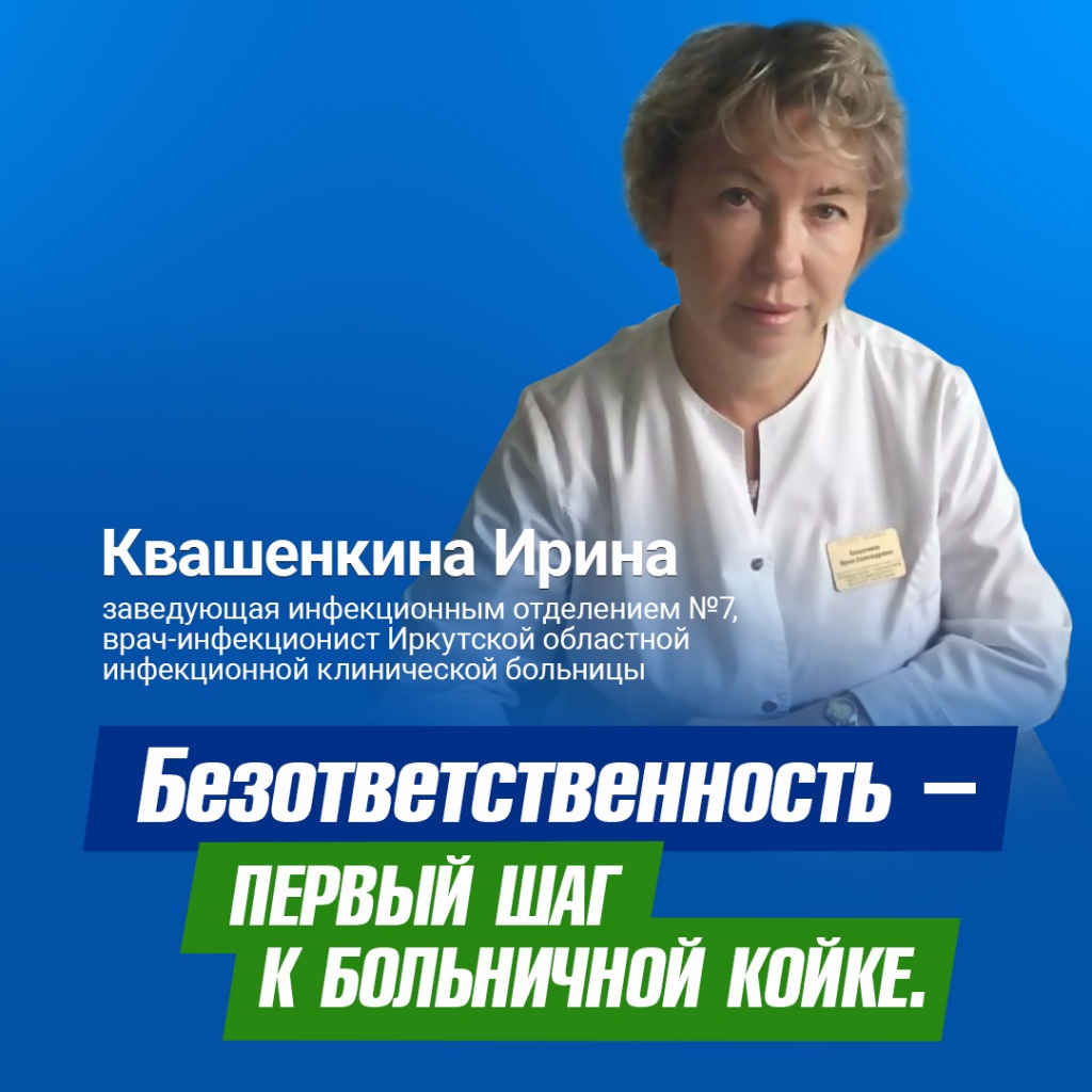 Квашенкина.jpg