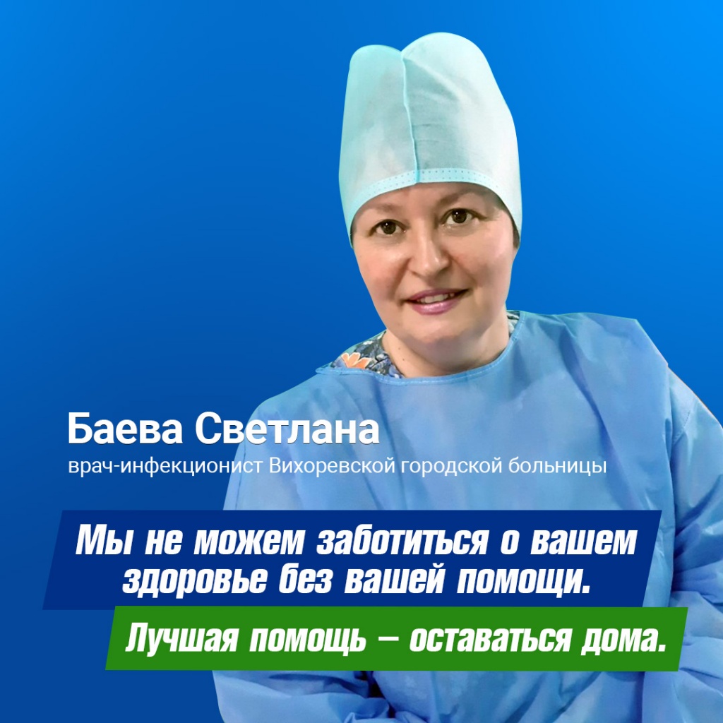 Отзывы о врачах иркутск