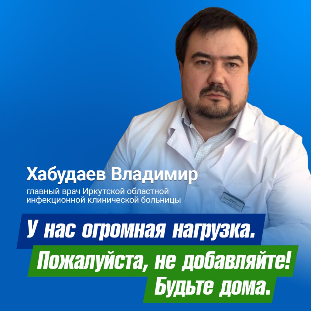 Хабудаев.jpg