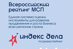 В России появится первая единая рейтинг-система для бизнеса