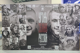 Портреты героев СВО, написанные иркутянами, представили на Международной выставке-форуме «Россия»