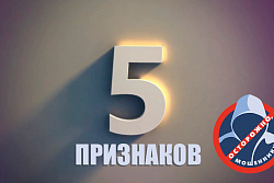 5 признаков того, что вам звонят мошенники 