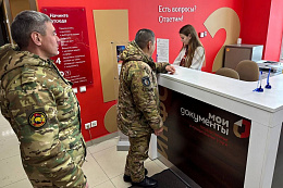 В Иркутской области участники СВО и их родные могут оформить в МФЦ сразу несколько мер поддержки через один запрос