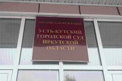 В г. Усть-Куте осужден работник за нарушение правил безопасности движения и эксплуатации железнодорожного транспорта