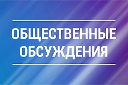 УВЕДОМЛЕНИЕ О СЛУШАНИЯХ