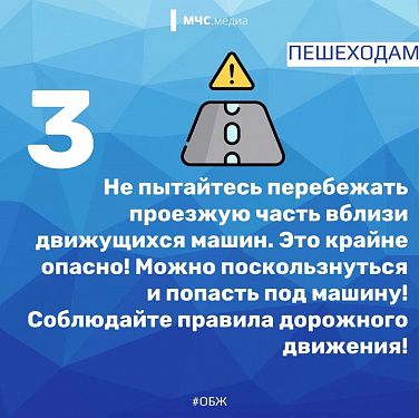 МЧС России: о безопасности на улице в непогоду