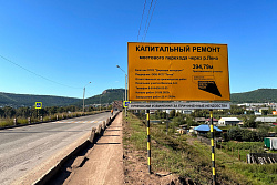 В Иркутской области по нацпроекту «Безопасные качественные дороги» в этом году отремонтировали 369,2 км автомобильных дорог
