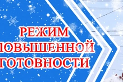 В Иркутской области введен режим повышенной готовности