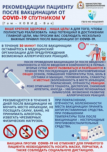 Листовка вакцинация