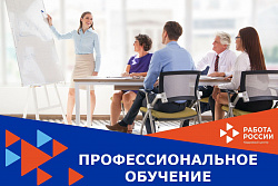 В Иркутской области в этом году более 1600 человек получили бесплатно новую профессию