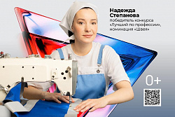 Продолжается прием заявок на участие в конкурсе «Лучший по профессии»