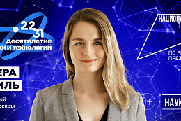 Молодые ученые – герои масштабной рекламной кампании о научных специальностях