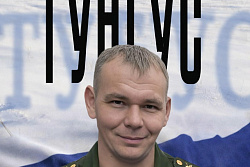 В Усть-Куте покажут фильм-биографию «ТУНГУС» о бойце СВО Алексее Антипине