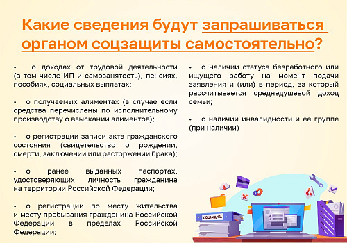 Соцконтракт: что изменится в 2024 году?