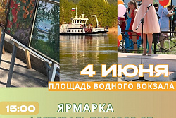 4 июня в Усть-Куте пройдет Фестиваль талантов!