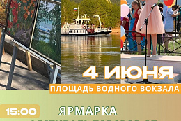 4 июня в Усть-Куте пройдет Фестиваль талантов!