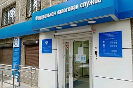 О реорганизации налоговых органов Иркутской области  