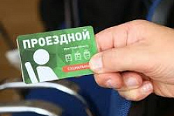 О замене электронного социального проездного билета
