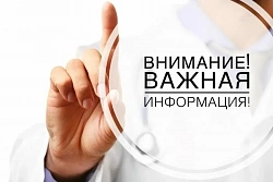 Информация для муниципальных служащих