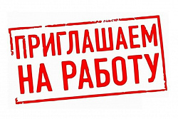 Вакансия в Администрации УКМО: главный инженер