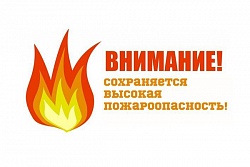 Информация по действующим лесным пожарам на территории Усть-Кутского района на 25 августа