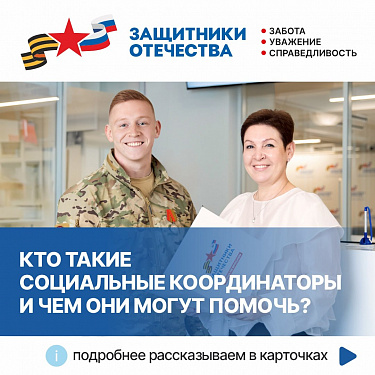 В Усть-Кутском районе доступна адресная помощь ветеранам СВО