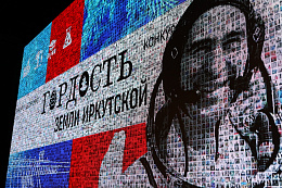 6 жителей Усть-Кутского района выдвинуты на участие в конкурсе «Гордость земли Иркутской» 