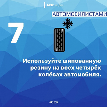 МЧС России: о безопасности на улице в непогоду