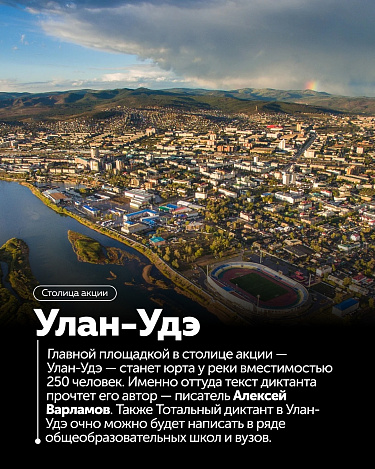 18 апреля в Усть-Куте пройдёт «Тотальный диктант-2026»