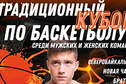 Кубок по баскетболу памяти Тамары Шпаковской