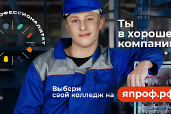 Более половины молодых людей в возрасте от 18 до 24 лет знают о программе «Профессионалитет»