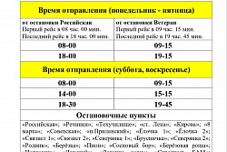Дачный маршрут №105 продлён до 19 октября!