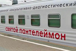 В Усть-Кутский район  приедет медпоезд «Святой Пантелеймон»