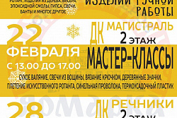 Ищете в Усть-Куте необычные подарки и идеи для выходных?