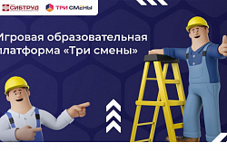 Всероссийский онлайн-марафон по безопасности труда!