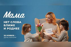 Поздравление мэра Усть-Кутского района Сергея Анисимова с Днём матери