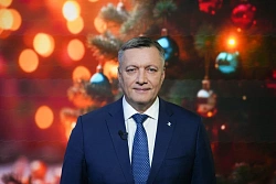 Поздравление губернатора Иркутской области Игоря Кобзева с Новым 2026 годом