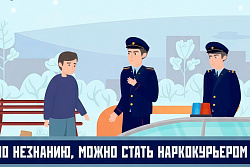 Полиция предостерегает: подростков из Иркутской области используют для наркоторговли в других регионах