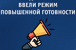 На период новогодних праздников в Иркутской области вводят режим повышенной готовности