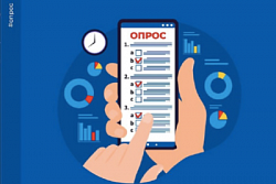 Опрос об уровне административного давления (до 01.03.2026)