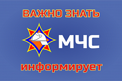 Памятки ГО МЧС