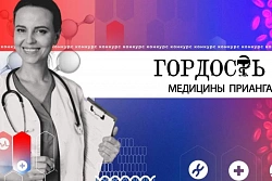 Фельдшер из Усть-Кута победила в номинации «Лучший фельдшер» 